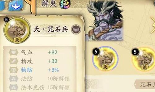 天地劫幽城再临解臾怎么加点（天地劫幽城再临解臾五内加点）
