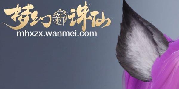 梦幻新诛仙捏脸数据分享 梦幻新诛仙好看的捏脸数据代码汇总