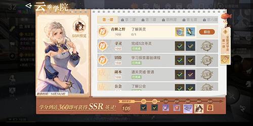 天谕手游英灵怎么选择（天谕手游英灵攻略）