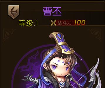 少年君王传曹丕图鉴