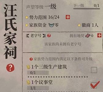 江南百景图游戏截图