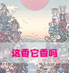 最强蜗牛香有什么用 最强蜗牛香最后一下什么样了
