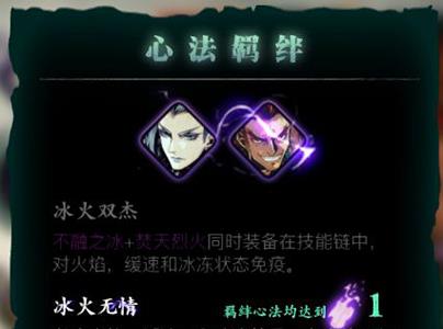 影之刃3冰火试炼怎么打（影之刃3试炼空间怎么打）