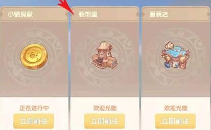 摩尔庄园手游小镇商店怎么升级（摩尔庄园手游在哪升级农具）