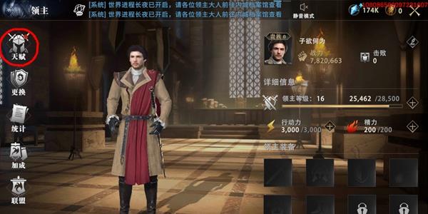 权力的游戏凛冬将至天赋怎么玩（权力的游戏凛冬将至）