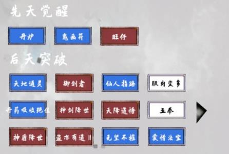 太公传承丹炉有什么用（太公传承丹炉天赋）