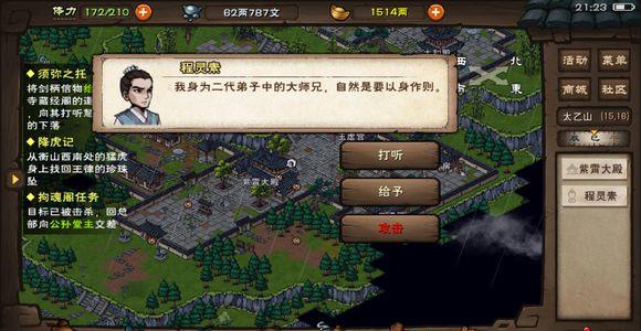 烟雨江湖传功怎么传 烟雨江湖怎么传功给伙伴