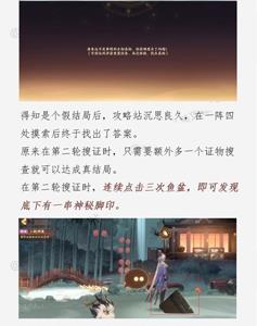 忘川风华录忘川摸鱼大赛图片2