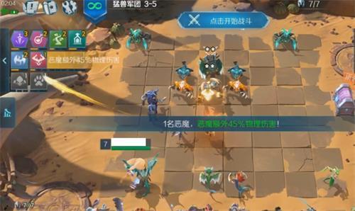 战歌竞技场冒险模式3-5怎么过 战歌竞技场冒险模式2-1怎么过