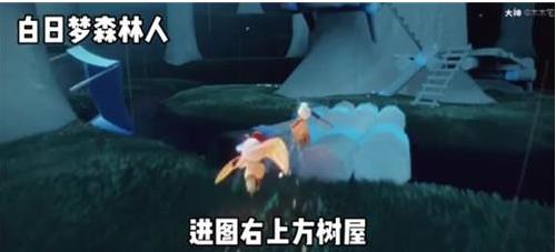 光遇白日梦先祖在哪里（光遇白日梦先祖兑换表）