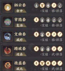 忘川风华录灵器图片2