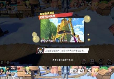 航海王热血航线空岛回忆图片1