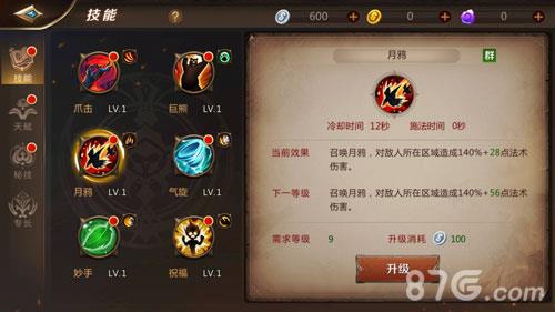 我叫MT4德鲁伊人技能