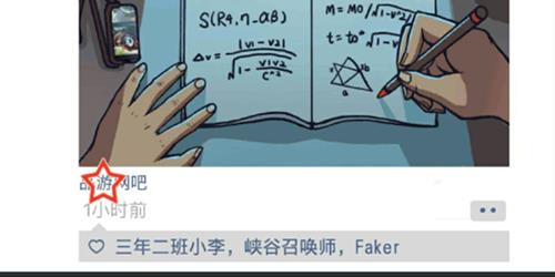 中国式班主任第五关出入网吧攻略1