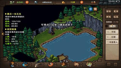 烟雨江湖烧刀子在哪买 烟雨江湖一般刀法在哪里买