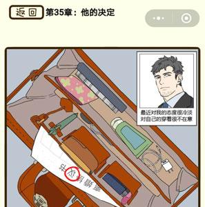 再见吧渣男第140关怎么过 再见吧渣男1一128关全部答案