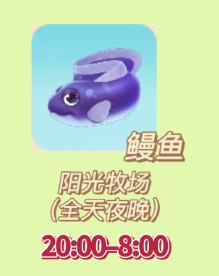 摩尔庄园手游鳗鱼怎么钓（多乐捕鱼游戏攻略）