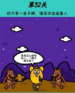 心战大师第32关怎么过