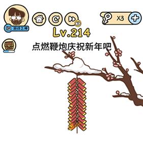 脑洞大大大第214关图片