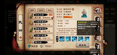 烟雨江湖云龙三折图片