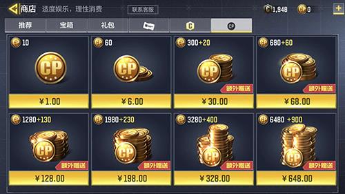使命召唤手游cp币多少钱（使命召唤怎样获得大量cp币）