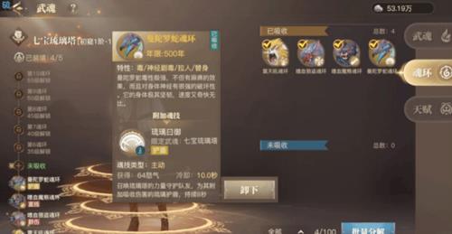 斗罗大陆2绝世唐门百年魂环怎么获得（斗罗大陆2绝世唐门百年魂环在哪里）