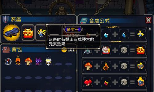 战魂铭人精灵王怎么合成 战魂铭人合成道具大全