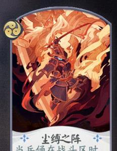 阴阳师百闻牌兵俑卡牌9
