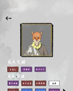 太公传承心魔图片1