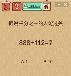 微信脑力大乱斗X第17关怎么过（微信脑力大乱斗答案大全）