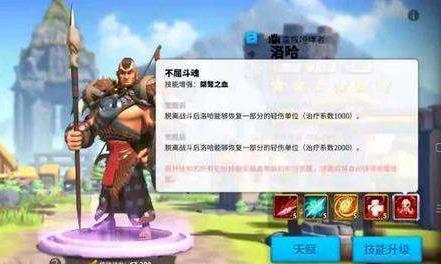 万国觉醒洛哈技能（万国觉醒洛哈技能名称）