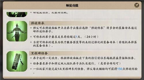 天涯明月刀手游师徒里程碑任务怎么过（天涯明月刀手游师徒里程碑任务接不了）