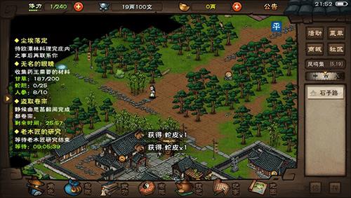 烟雨江湖风湿骨痛药酒怎么制作 烟雨江湖壮骨酒配方