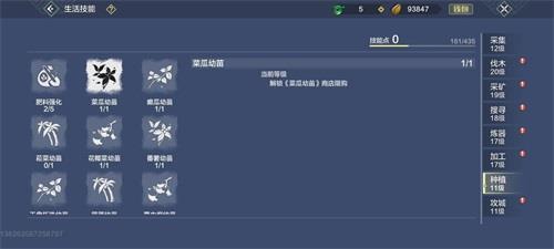 妄想山海高级菜怎么获得（妄想山海大头菜怎么获得）