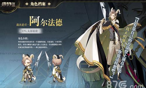 造物2阿尔法德怎么样 造物法则阿尔法德