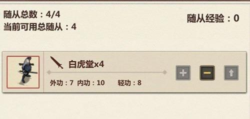 模拟江湖撰文事件怎么完成
