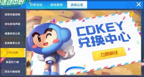 跑跑卡丁车手游安全帽有什么用（跑跑卡丁车手游id有什么用）