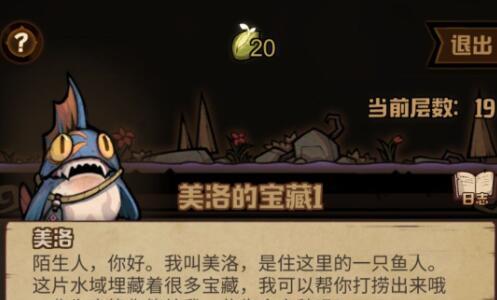 艾尔多战记美洛的宝藏怎么过