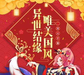 怒剑传说宣传图