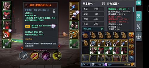 魔渊之刃虚空火刀怎么玩3