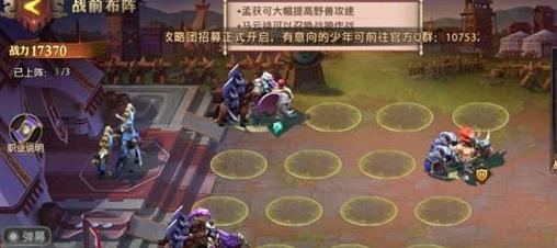 少年三国志零演武场野兽篇怎么过（少年三国志:零演武场）