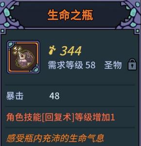 提灯与地下城奶瓶是什么