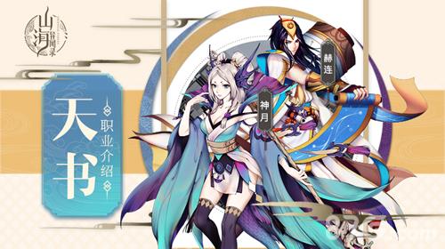 山海异闻录天书怎么样（山海异闻录天书加点）