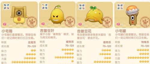 摩尔庄园手游浆果丛林怪物有哪些（摩尔庄园食用浆果怎么获得）