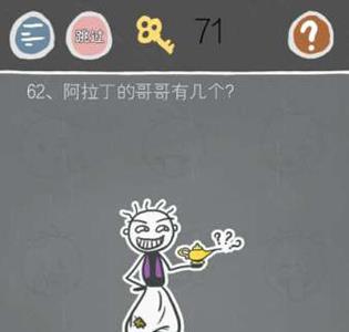 史小坑的烦恼2第62关怎么过（史小坑的烦恼1考试攻略大全全关卡通关攻略）