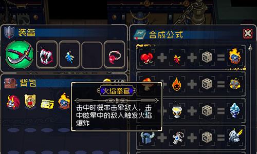 战魂铭人火焰拳套图片