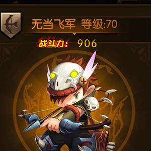 少年君王传无当飞军图鉴