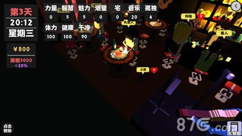 属性与生活2可以结婚吗（属性与生活2怎么玩）
