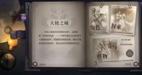 全民奇迹2创世录有什么用1