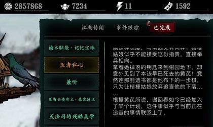 影之刃3传说装备有哪些 影之刃3传说装备图鉴属性